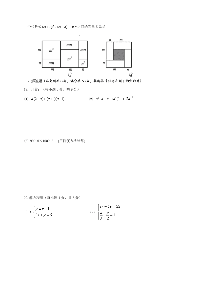 桂林市灌阳县春季学期七年级数学期中试卷及答案