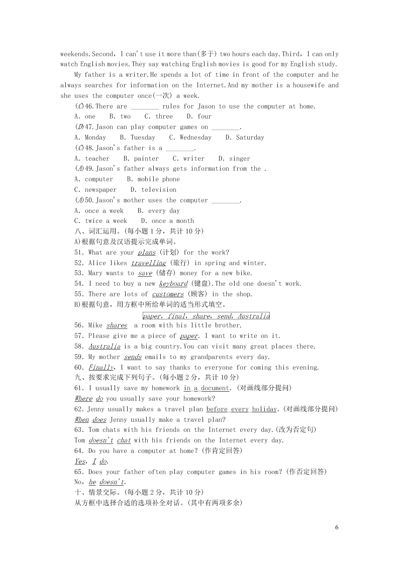 七年级英语上册Module 7 Computers综合能力测试（外研版）