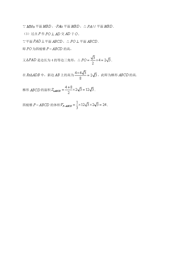 普宁市华侨中学高二数学上册（文）第二次月考试题及答案