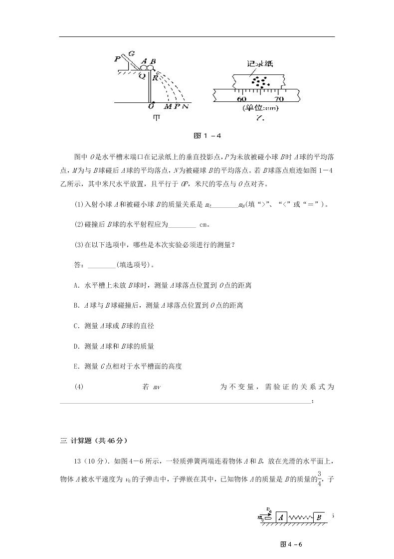 2020山西省晋中市祁县第二中学高二物理下学期期末考试试题（含答案）