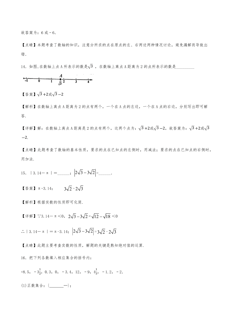 2020年初一数学上册同步练习及答案：有理数