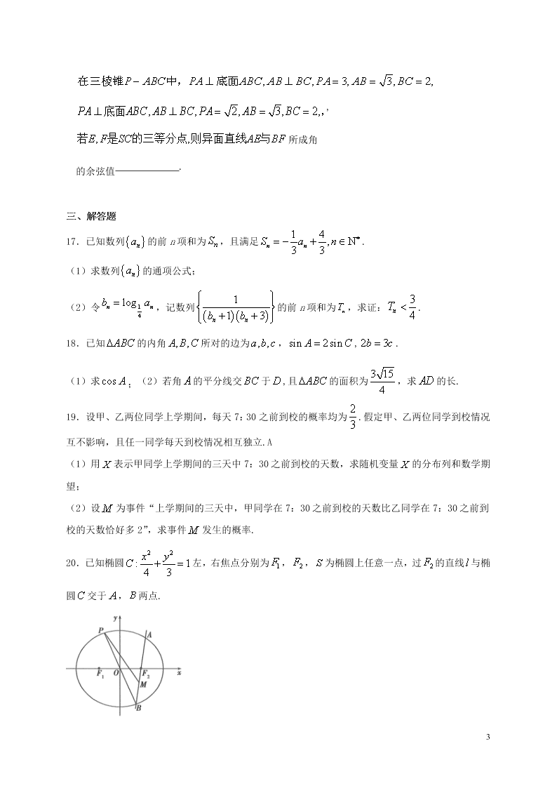 黑龙江省大庆中学2021届高三数学10月月考试题（理）