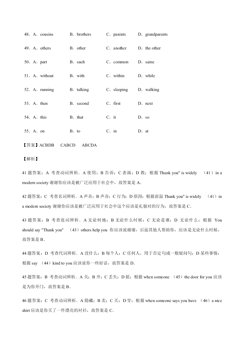 2020-2021学年中考英语重难点题型讲解训练专题03 完形填空之议论文