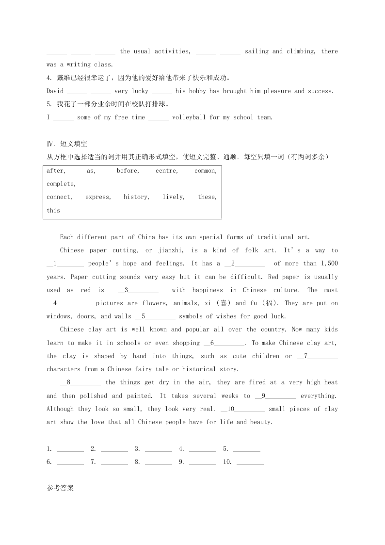 八年级英语下册Module 6 Hobbies Unit 2-3同步训练（外研版）