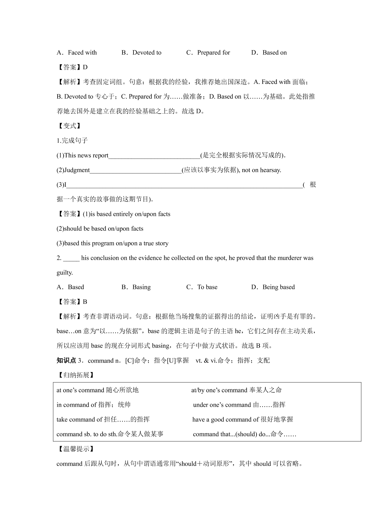 2020-2021 年高考英语一轮复习 Unit 2 English around theworld