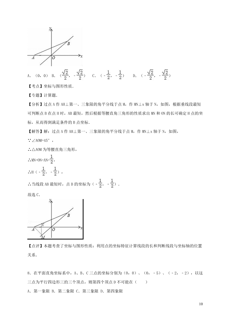 八年级数学上册第三章位置与坐标单元综合测试题2（北师大版）