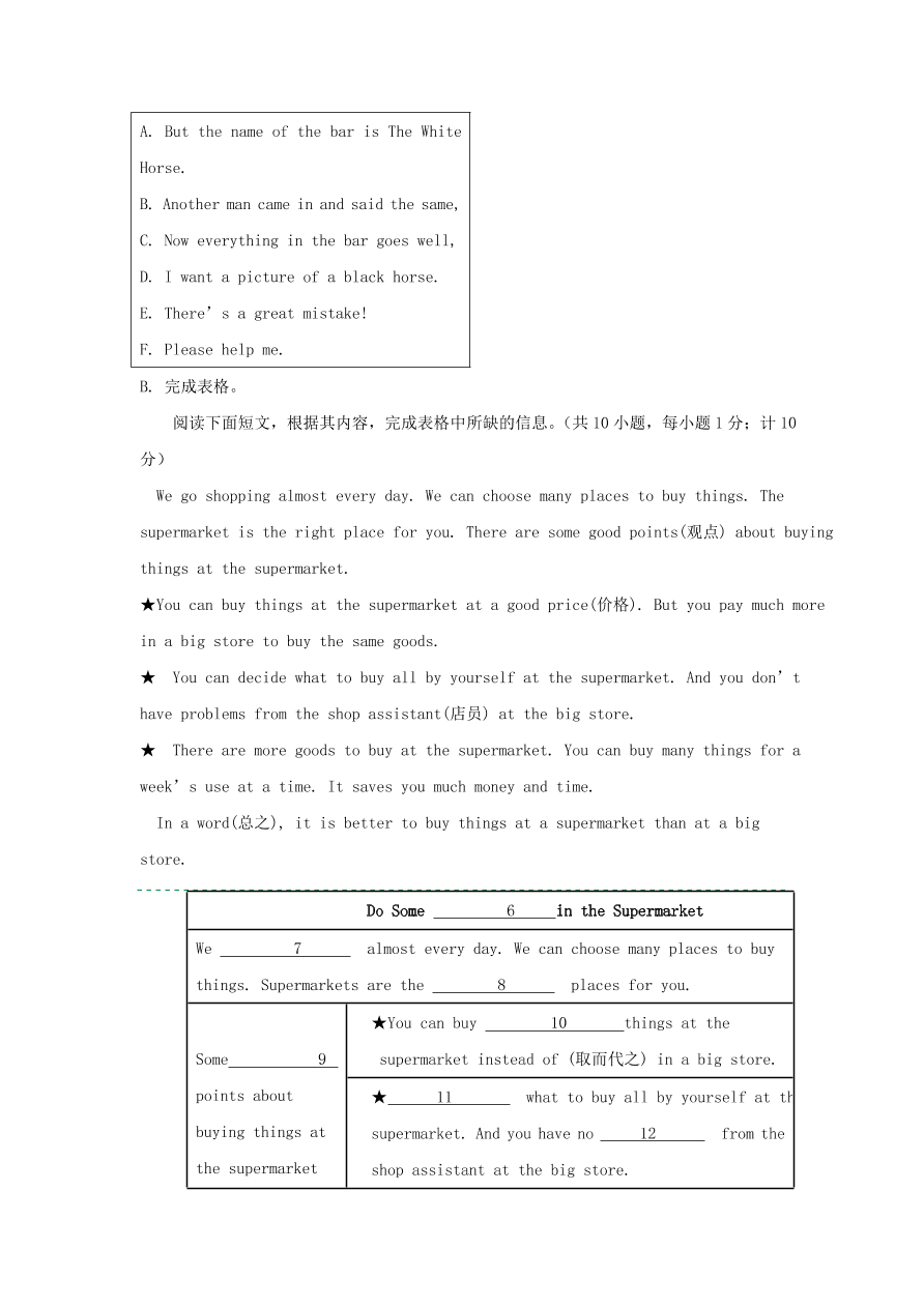 2020-2021七年级英语上册Unit9单元测试卷（含答案人教新目标版）