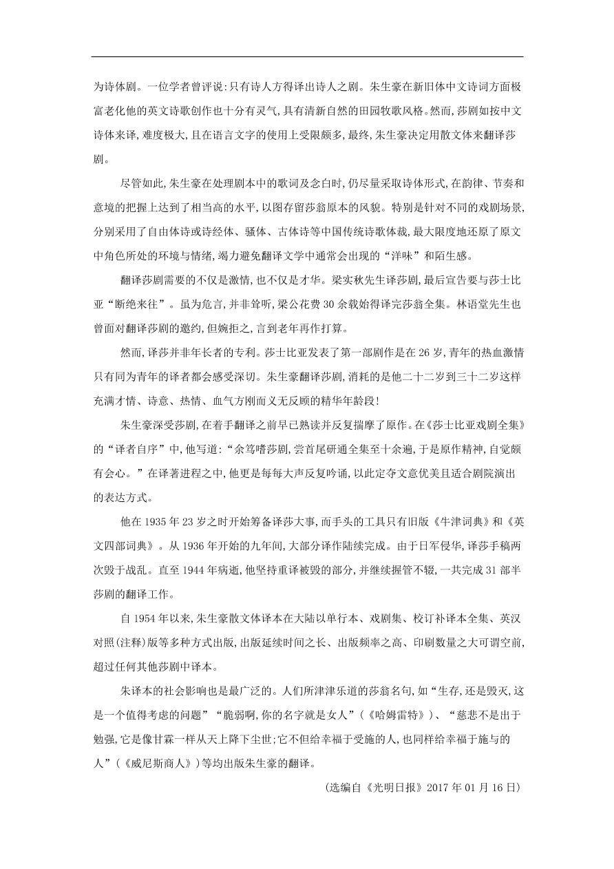 高中语文二轮复习专题十三实用类文本传记专题强化卷（含解析）