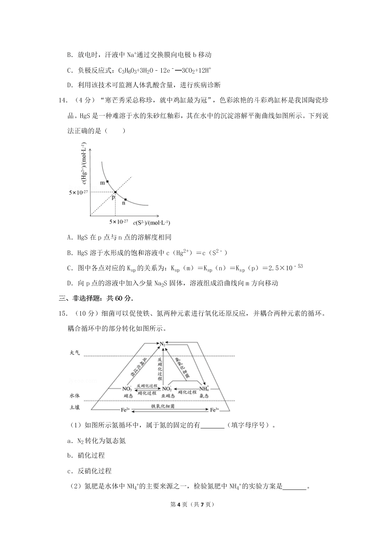 2020届海南省海口市高三化学6月等级模拟试题（无答案）