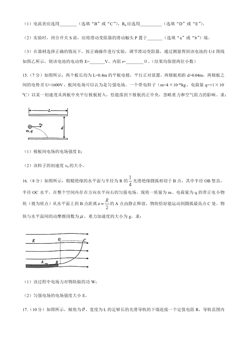 广东省云浮市2019-2020高二物理上学期期末试题（Word版附答案）