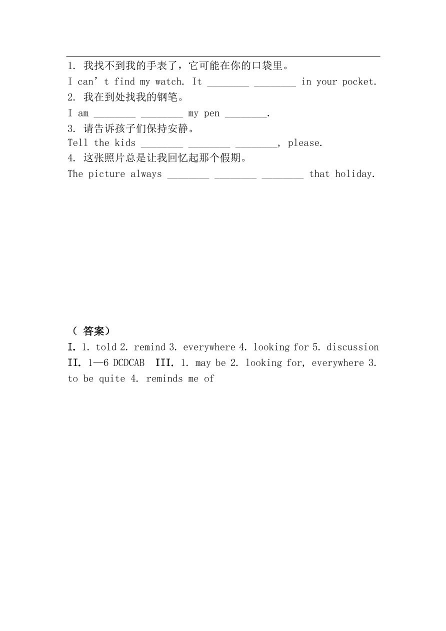 冀教版八年级英语上册Unit 2 Lesson10-12同步练习及答案