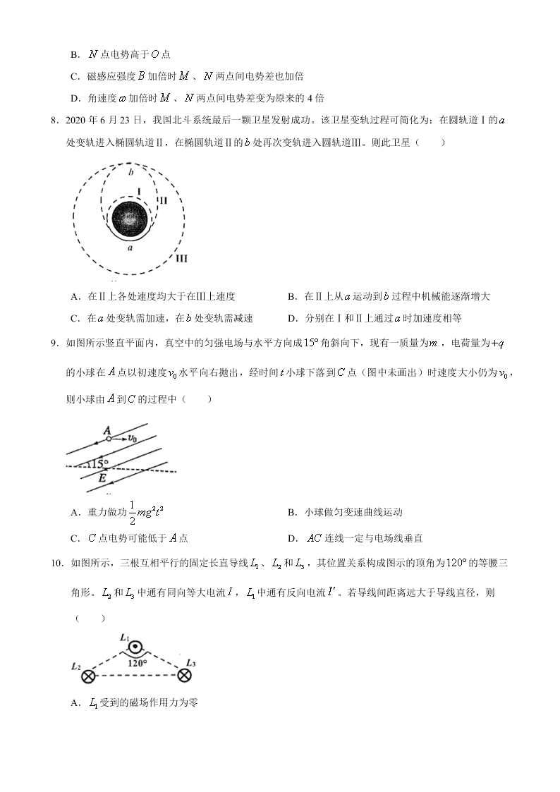 浙江省嘉兴市2021届高三物理9月检测试题（Word版附答案）