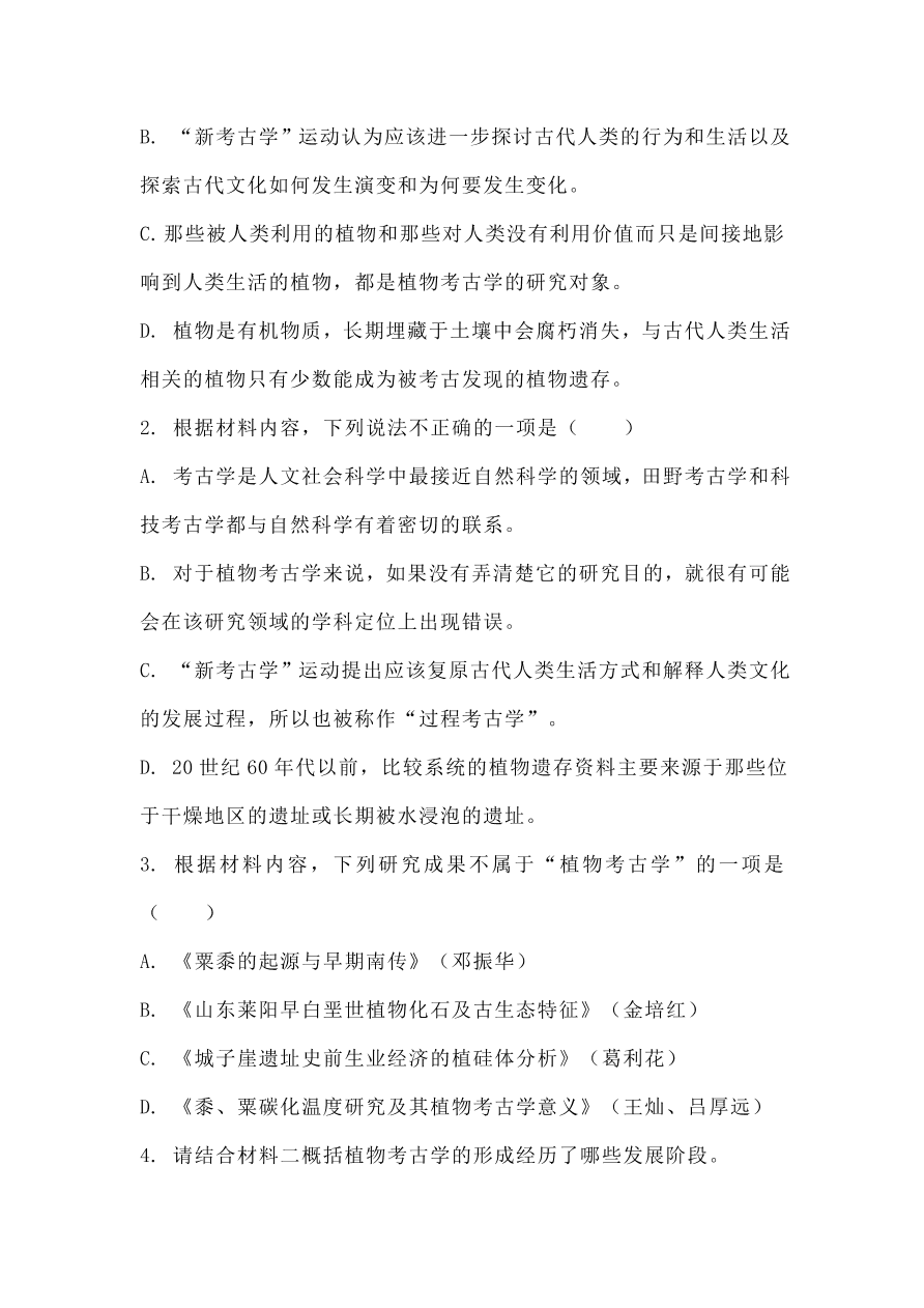 河北省沧州市七校2021届高三语文上学期期中试题（附答案）