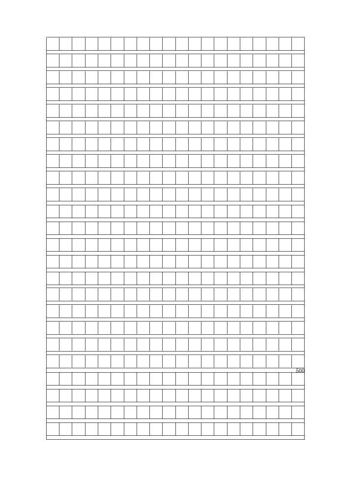 娄底市新化县人教版七年级语文上册期中试卷及答案