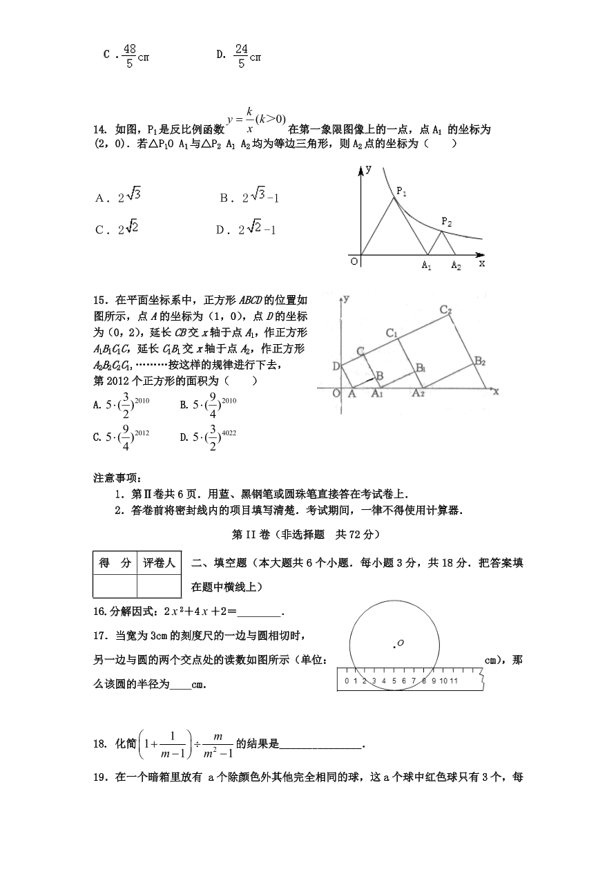 北师大版九年级下册结业考试数学试卷（7）附答案