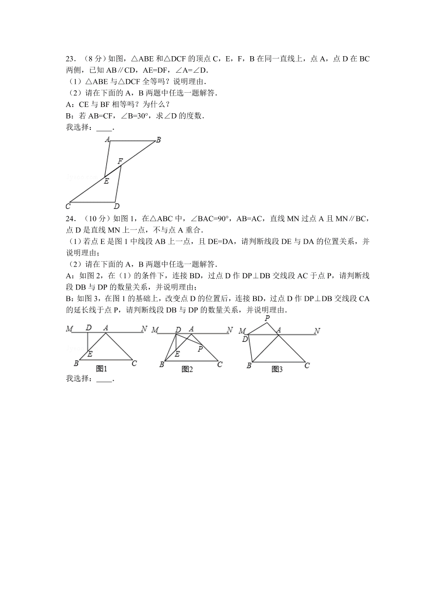 山西省太原市七年级（下）期末数学试卷