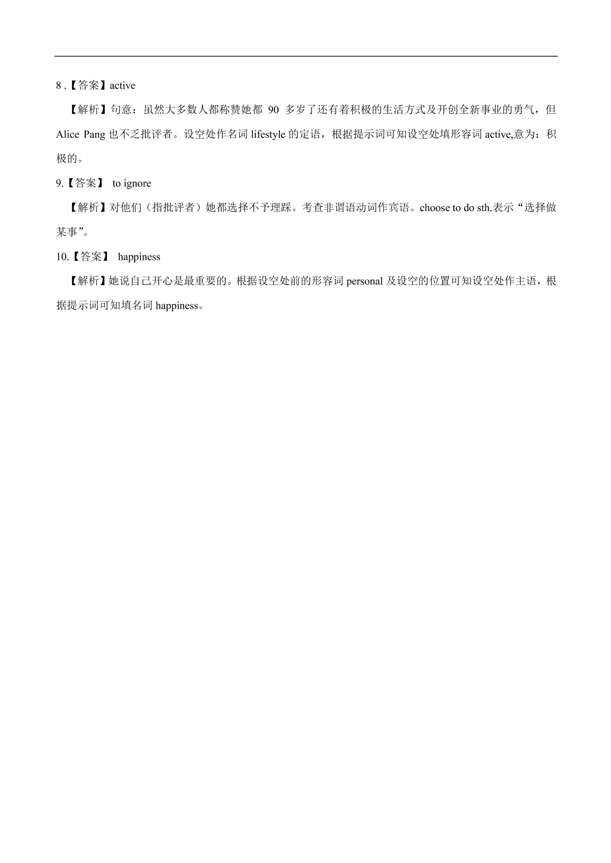 2020-2021年高考英语语法填空专项训练（三）