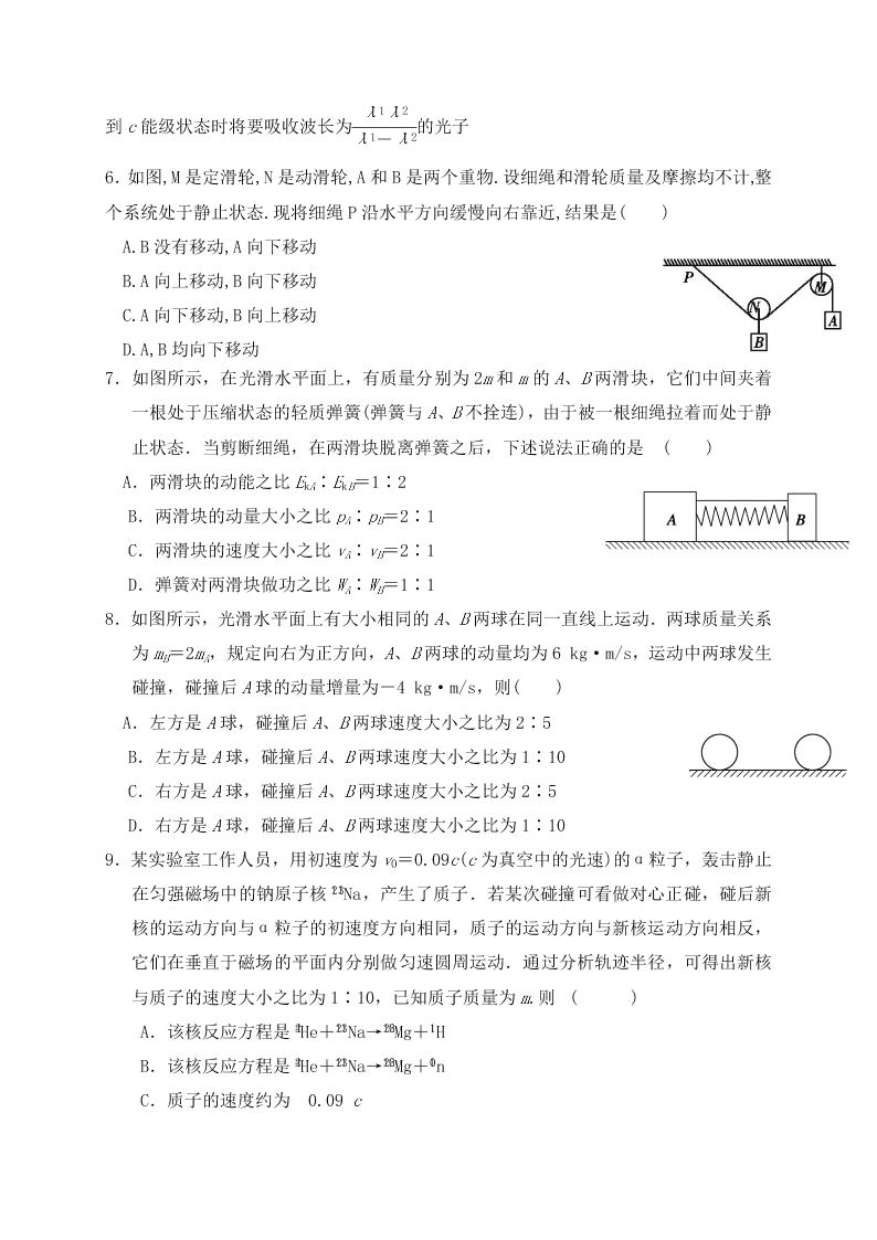 新疆哈密市第十五中学2020-2021学年高三上学期物理月考试题（含答案）