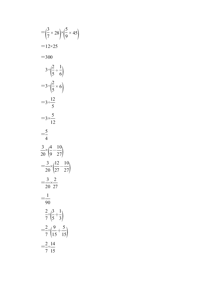 六年级数学第一学期期末测试卷及答案