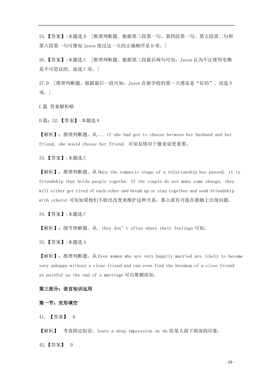 吉林省公主岭市范家屯第一中学2020-2021学年高一英语上学期期中试题