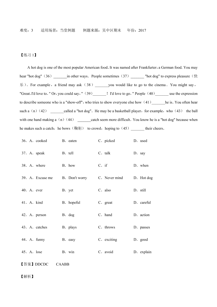 2020-2021学年中考英语重难点题型讲解训练专题02 完形填空之说明文