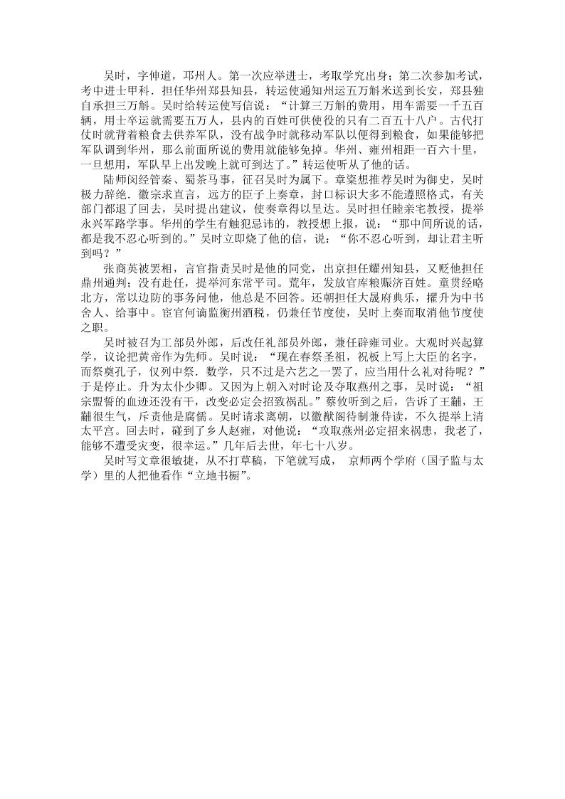 辽宁省六校协作体2021届高三语文上学期第一次联考试卷（Word版附答案）