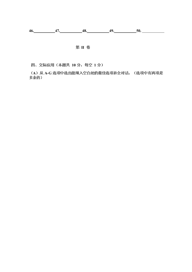 黑龙江省哈尔滨市 旭东中学2019--2020 学年度（下学期）寒假验收 九年级考试英语试题  无答案