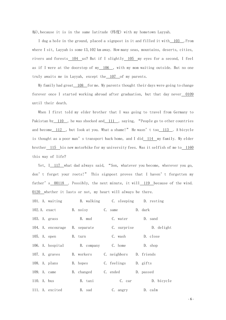 吉林省长春外国语学校2020-2021学年高二英语上学期期初考试试题（含答案）