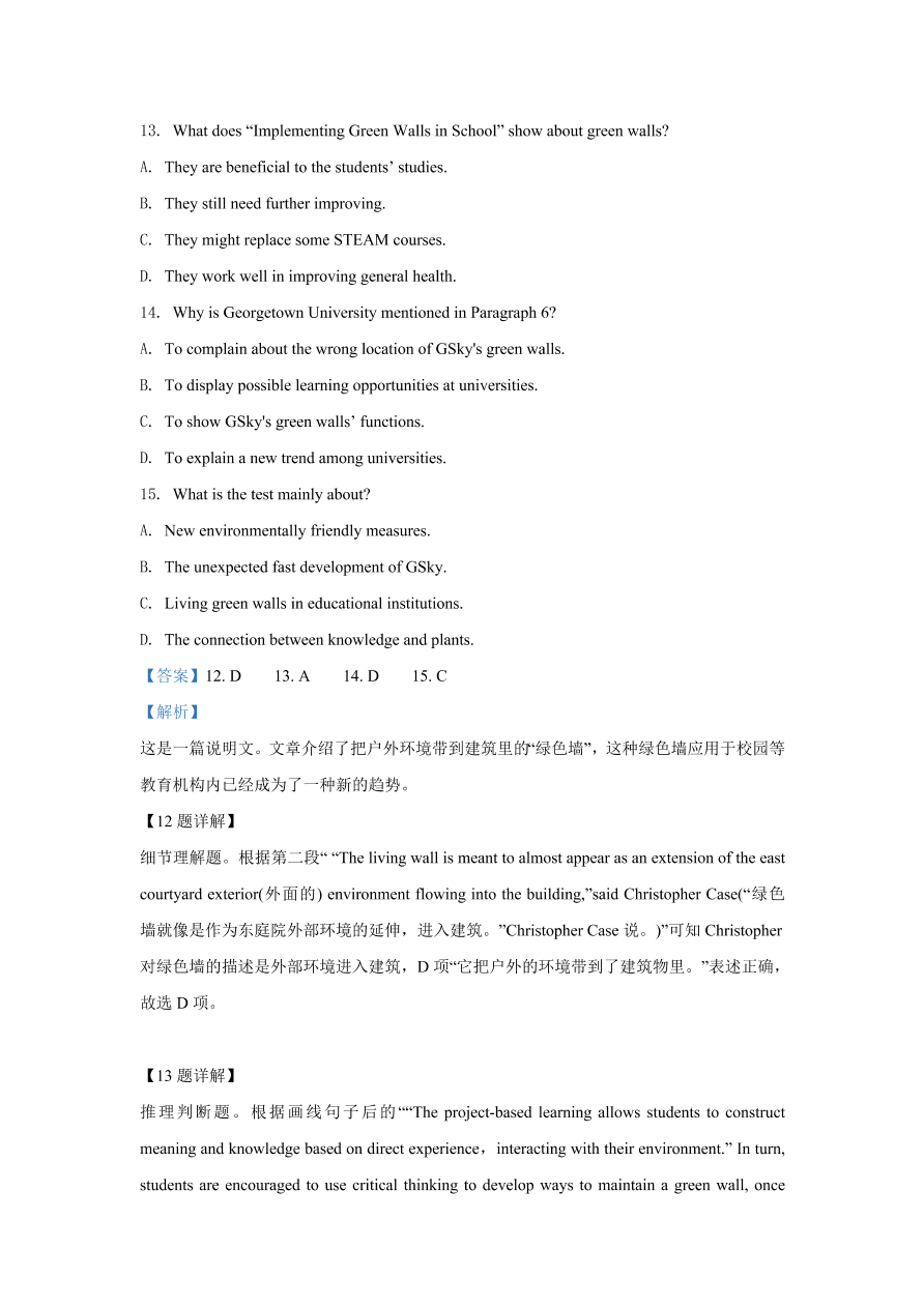 河南省实验中学2020-2021高二英语上学期期中试题（Word版附解析）