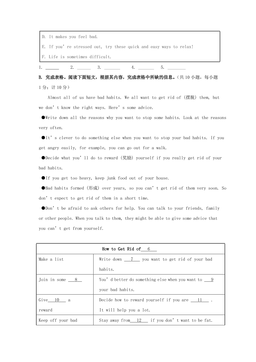 2020-2021八年级英语上册Unit5单元测试卷（含答案人教新目标版）