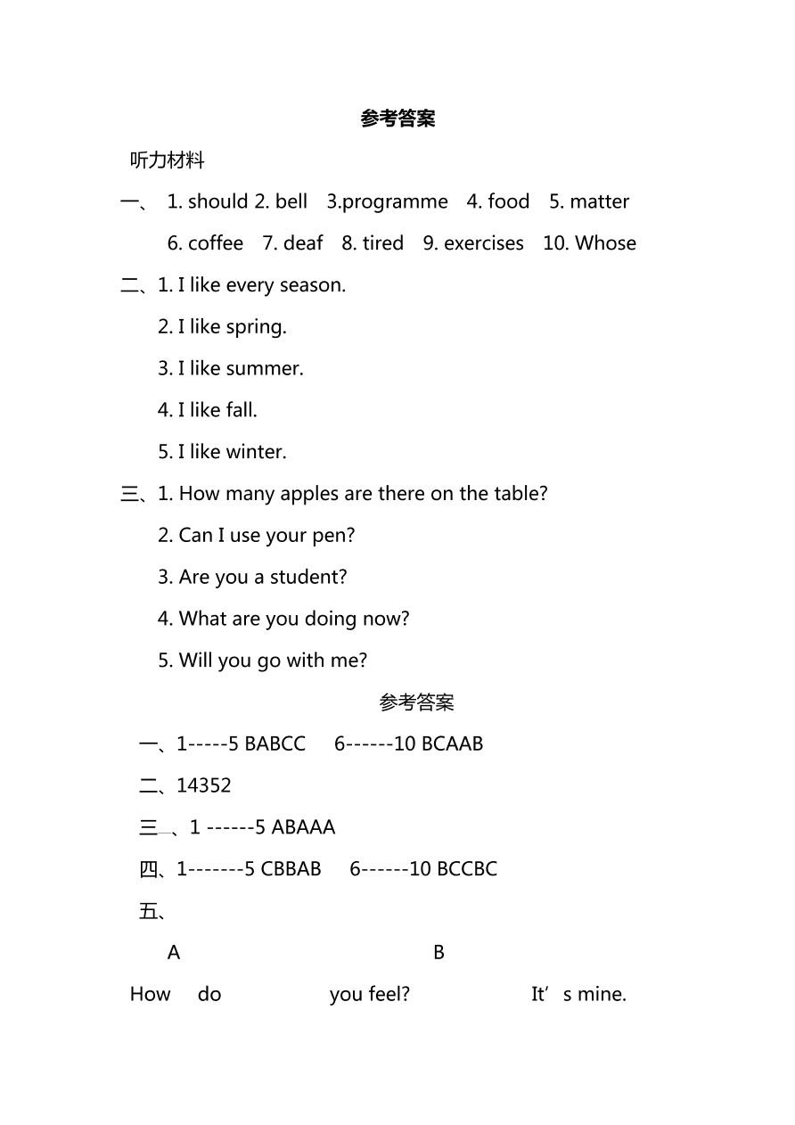 外研版（三起）五年级英语上册期末测试卷及答案一（PDF）