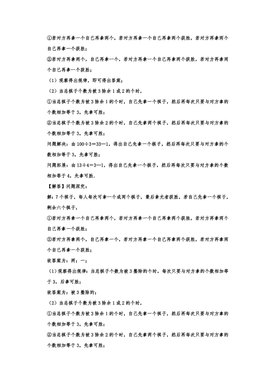 山东省青岛市市南区2020-2021学年七年级上册期中数学试卷含答案