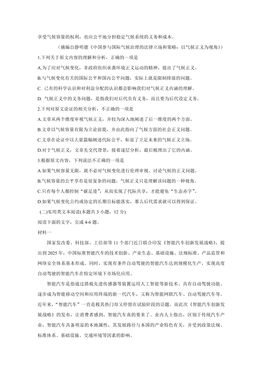 黑龙江省大庆铁人中学2020-2021高二语文上学期期中试题（Word版含答案）