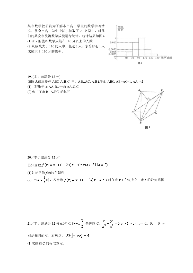 云南师范大学附属中学2021届高三数学（文）高考适应性月考试卷（一）（Word版附答案）