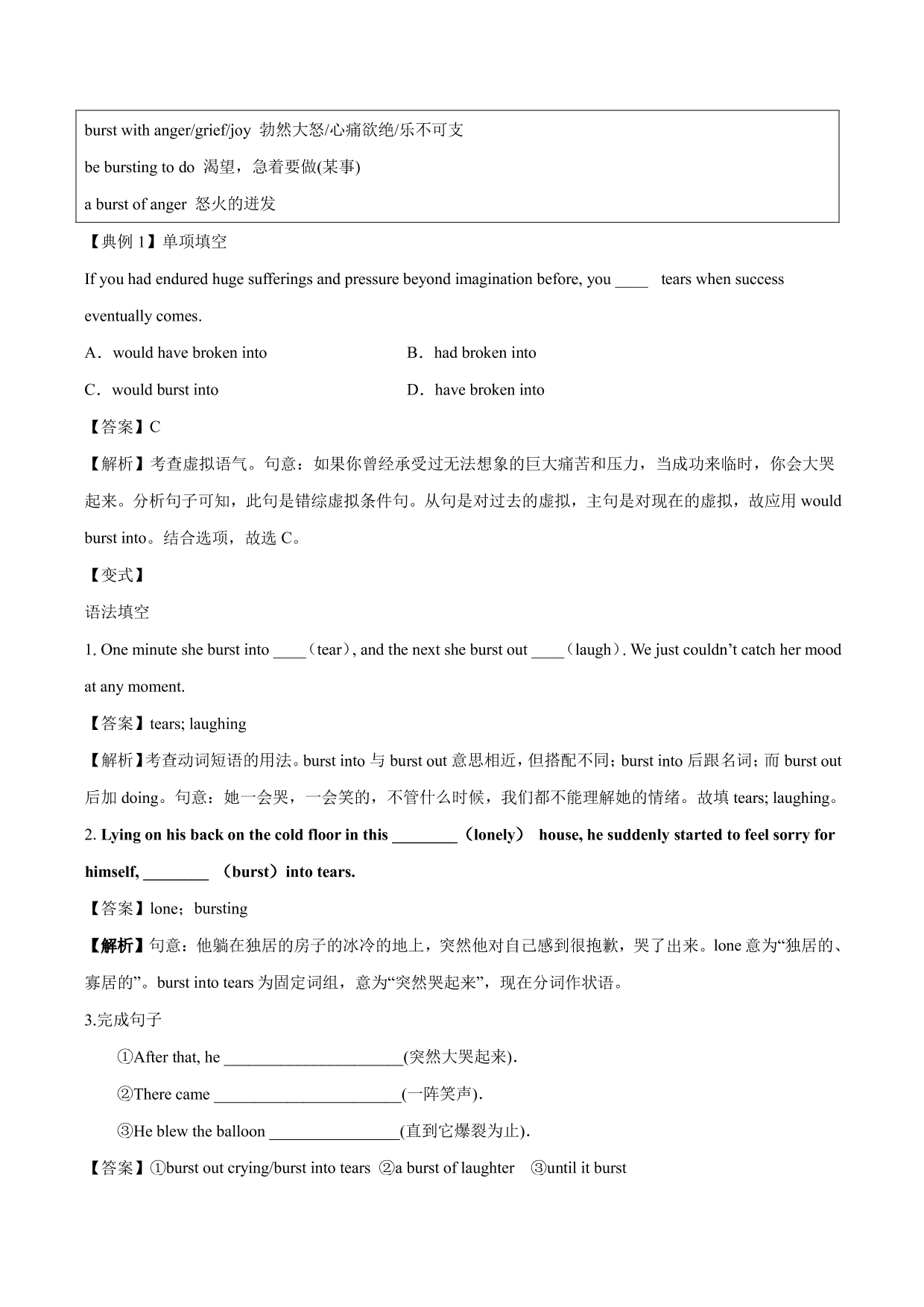 2020-2021年高考英语一轮复习 Unit 4 Earthquakes