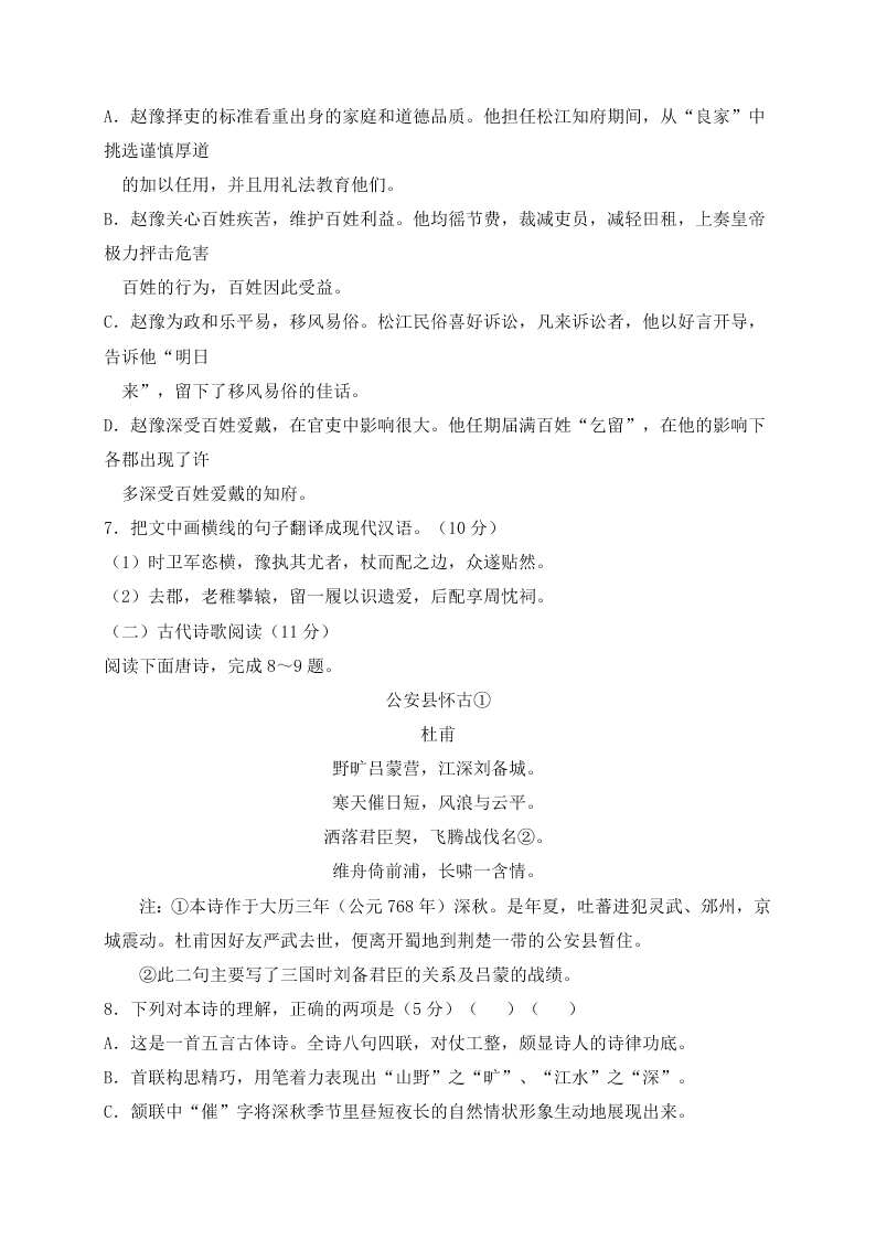 龙泉驿区一中高二上册12月月考语文试题及答案