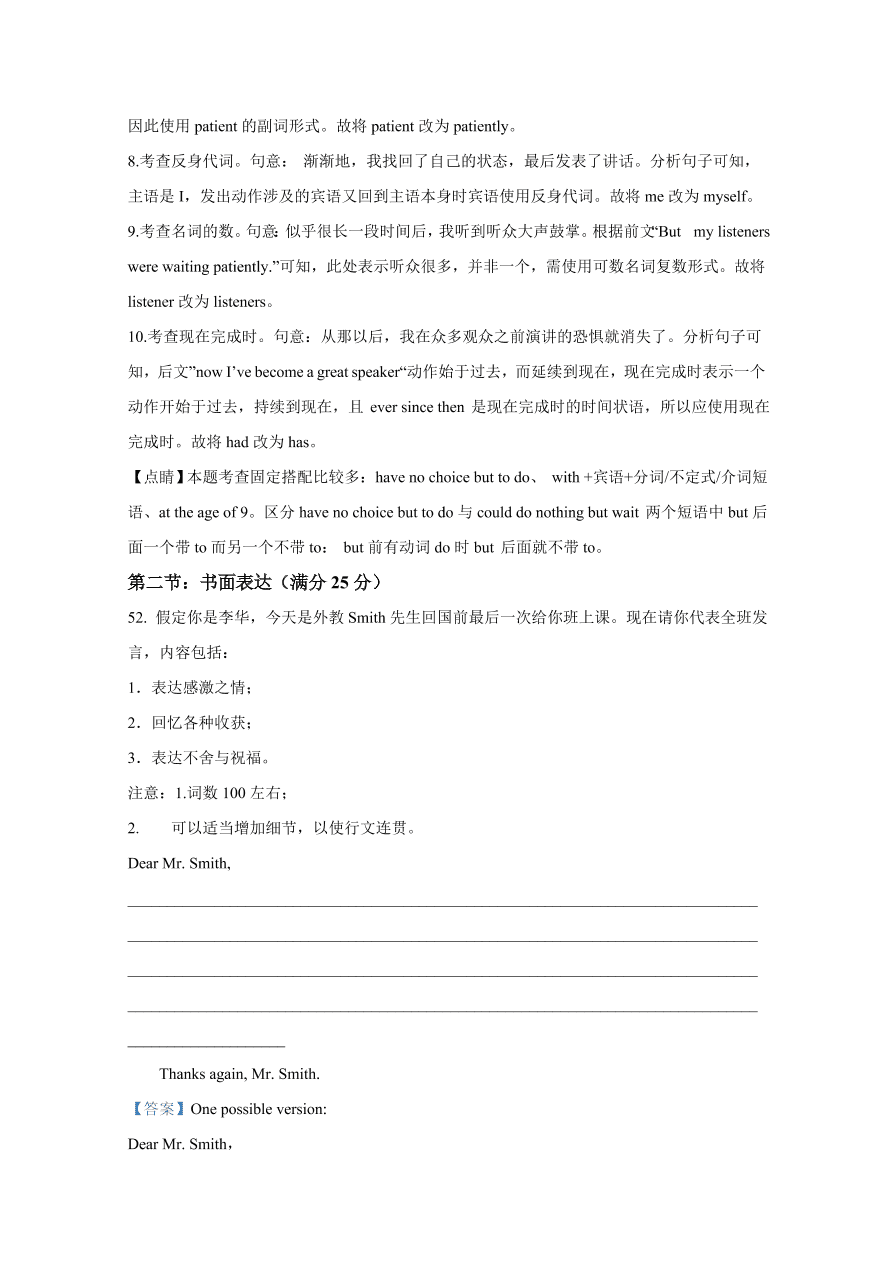 宁夏银川市第一中学2021届高三英语上学期第三次月考试题（Word版附解析）