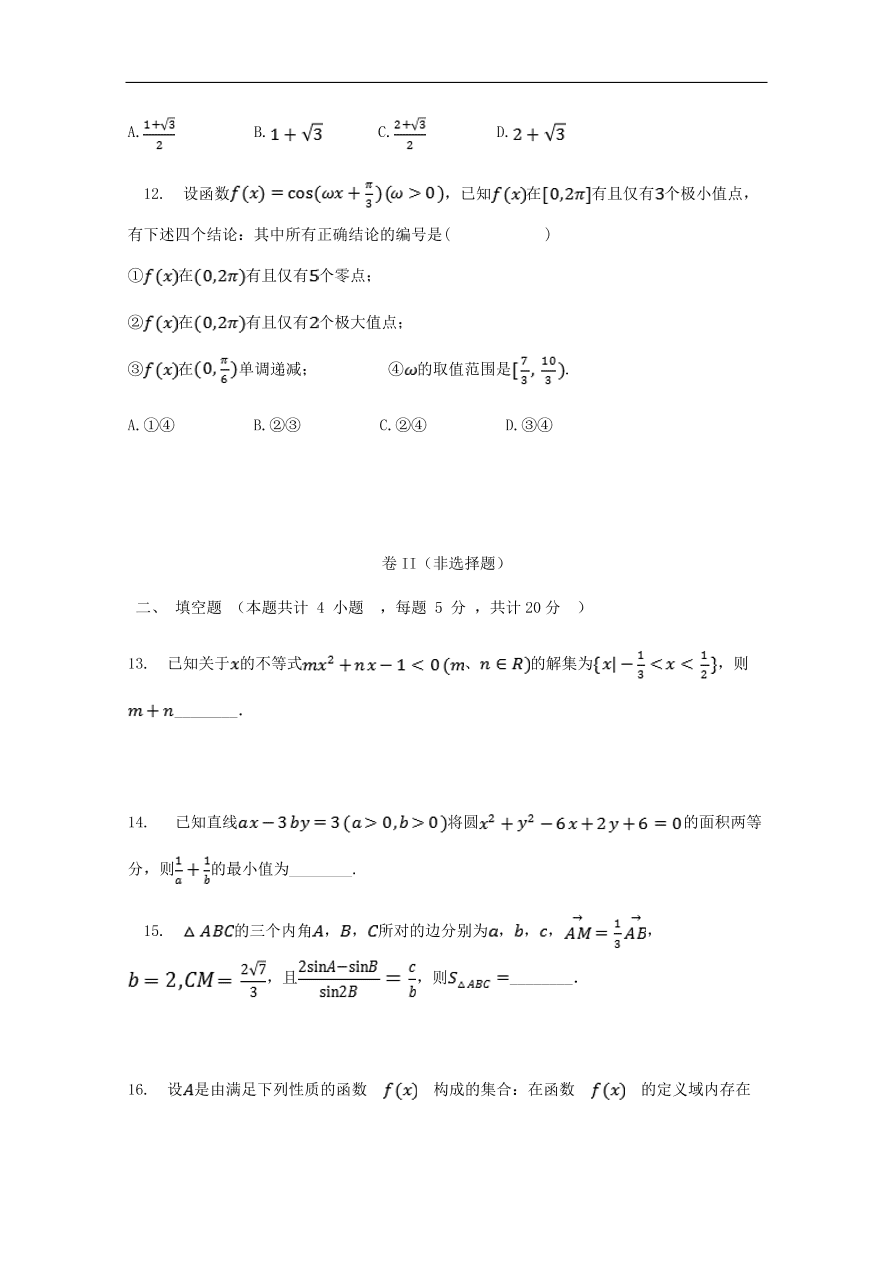 福建省福清西山学校高中部2020届高三（理）数学上学期期中试题（含答案）