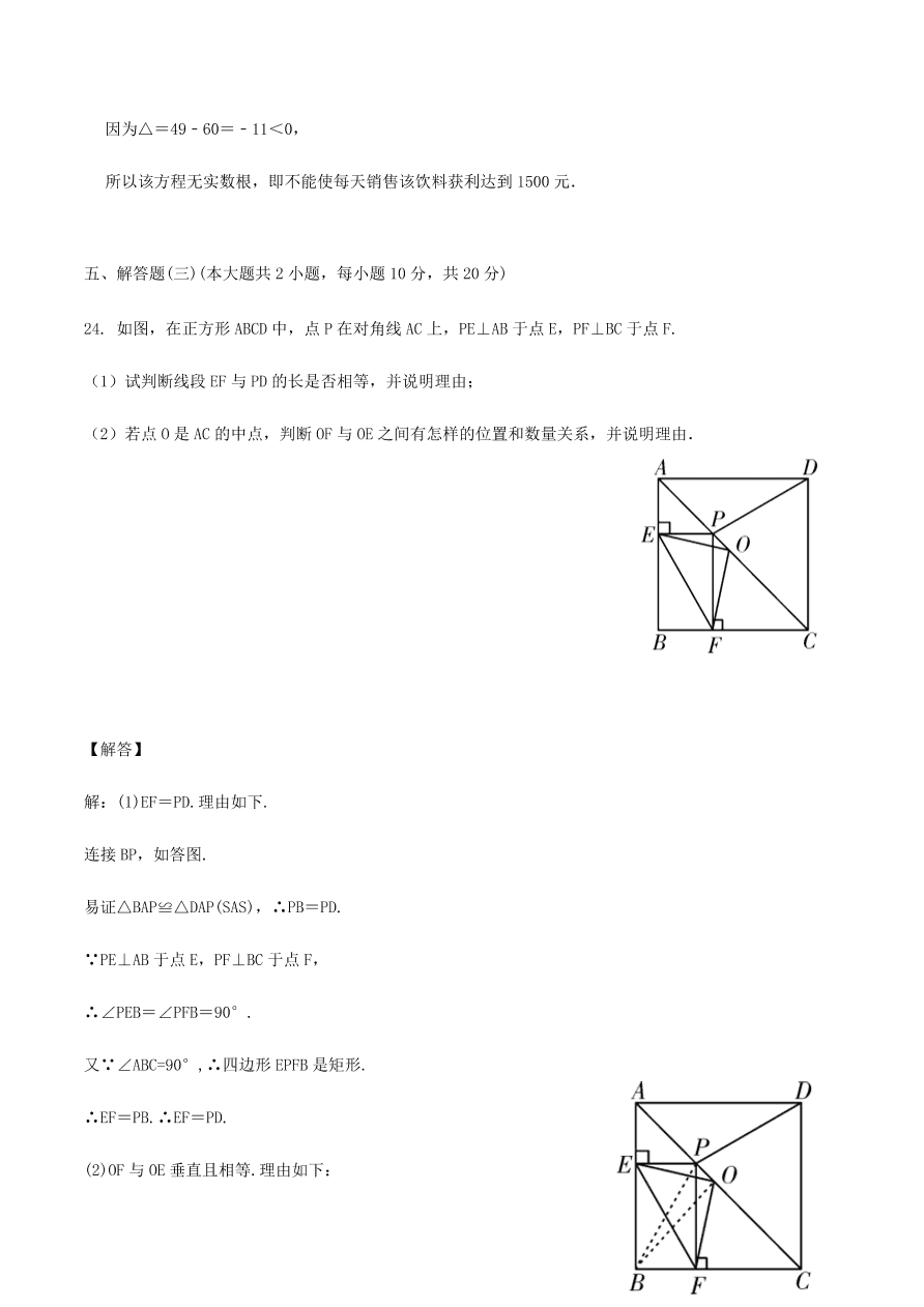 2020-2021北师大版九年级数学上学期期中测试卷02