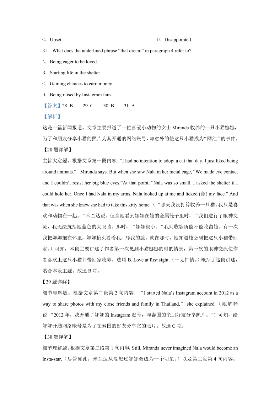 湖南省娄底市2020-2021高二英语上学期期中试题（Word版附解析）