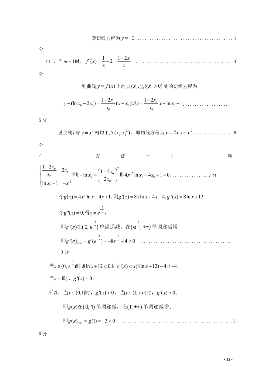 吉林省桦甸市第四中学2021届高三（文）数学上学期第一次调研考试试题