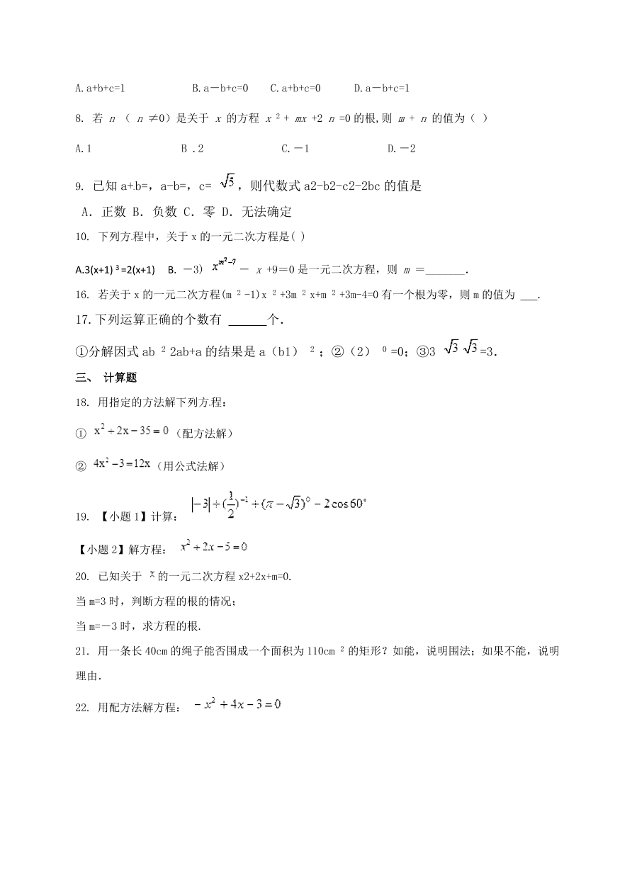 钦州港区九年级数学上册11月月考试题及答案