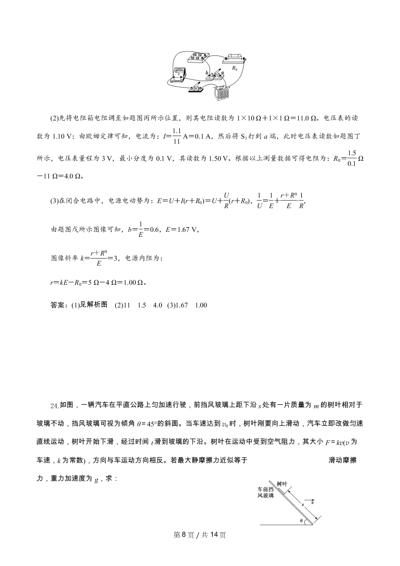 2020年全国一卷高考物理模拟试卷七（Word版附解析）