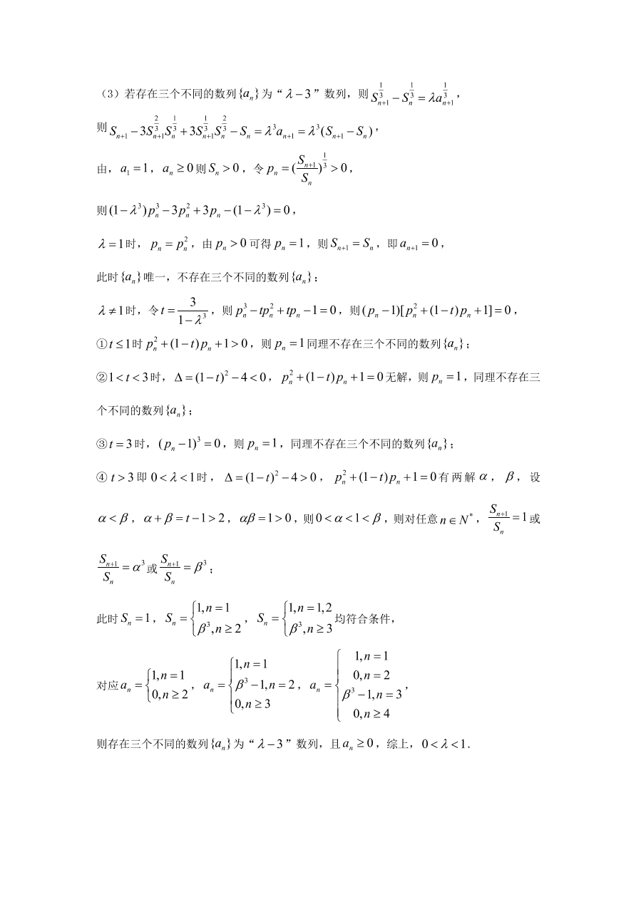 2020年高考数学（江苏卷） (含答案）