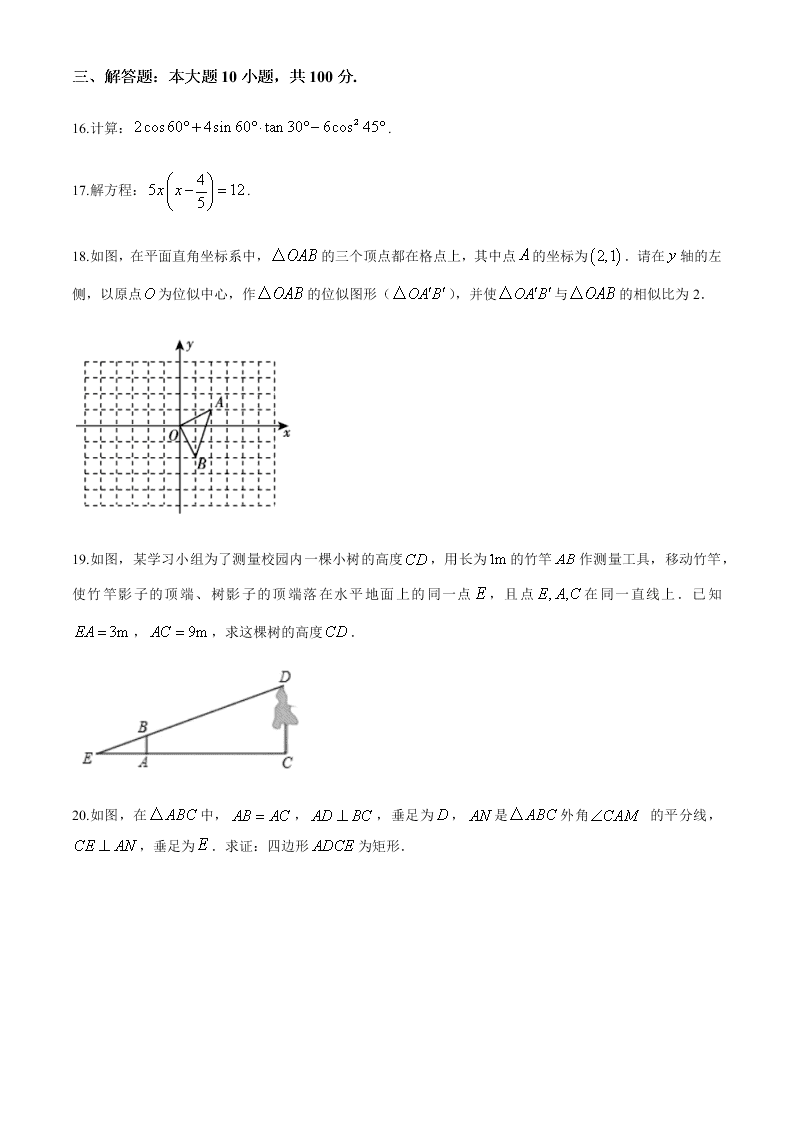 贵州省贵阳市2020届九年级下学期开学测试数学试题