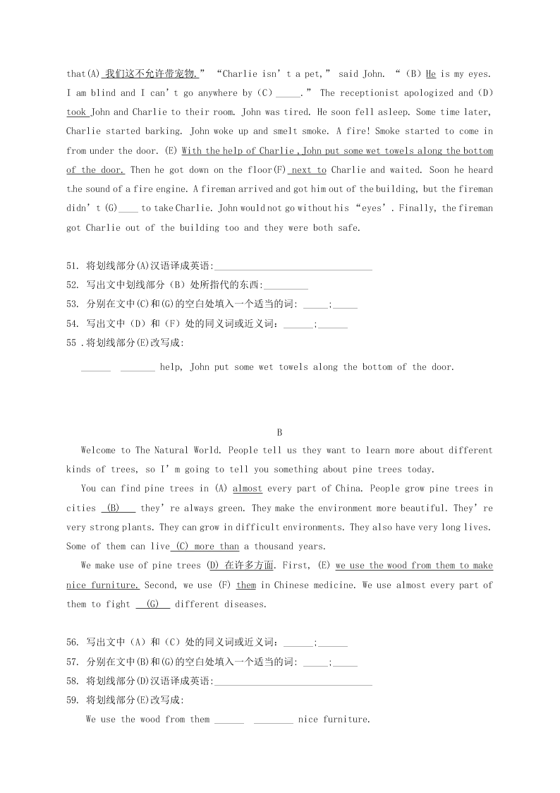 牛津深圳版辽宁省法库县东湖第二初级中学七年级英语暑假作业3（答案）