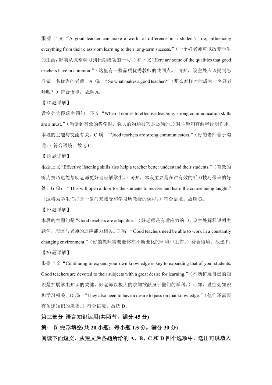 河南省2021届高三英语上学期阶段性测试试题（一）（Word版附解析）