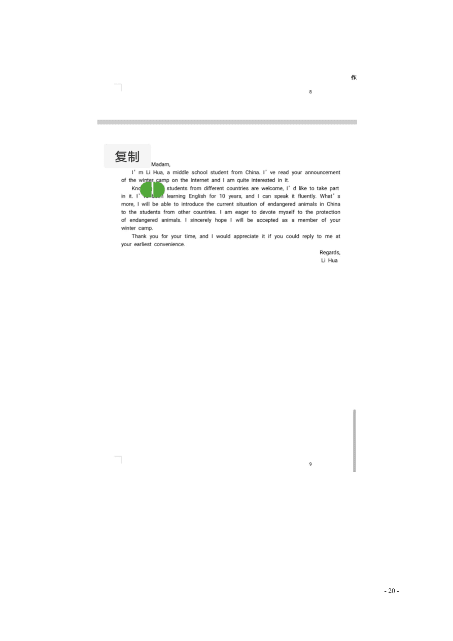 黑龙江省大庆实验中学2020-2021学年高二英语10月月考试题