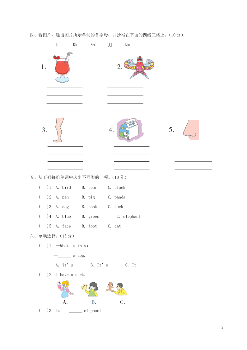 人教PEP三年级英语上册Unit 4 We love animals检测卷（附答案）