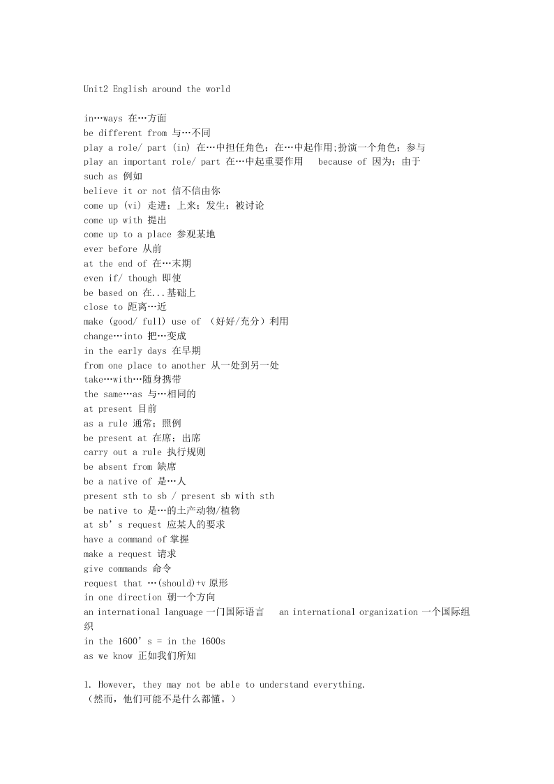 2020高一上学期英语重点知识点精编